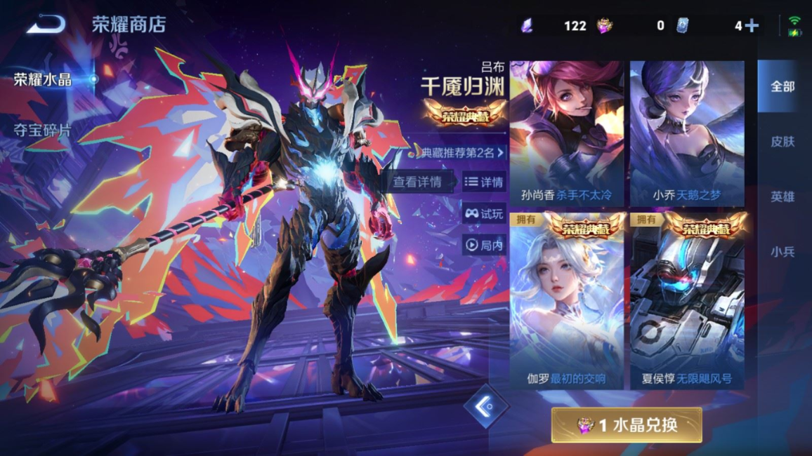 WZQM4272503王者荣耀账号详情图24