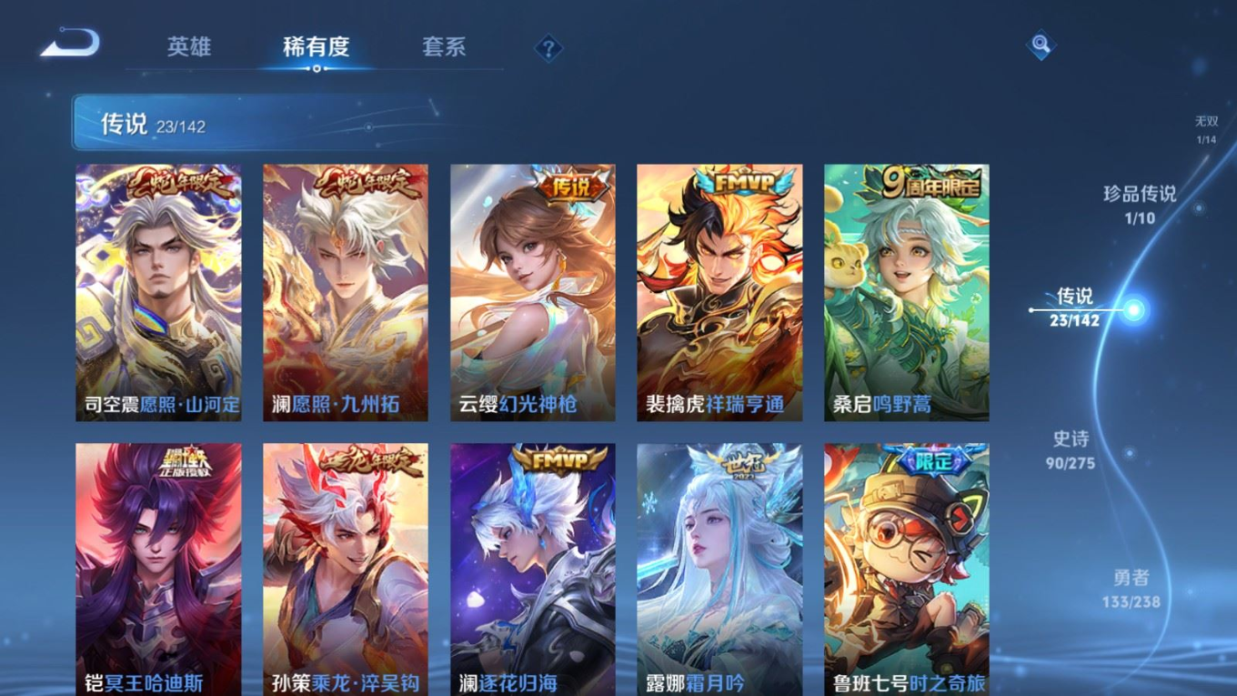 WZQM4272525王者荣耀账号详情图11 WZQM4272525王者荣耀账号详情图11