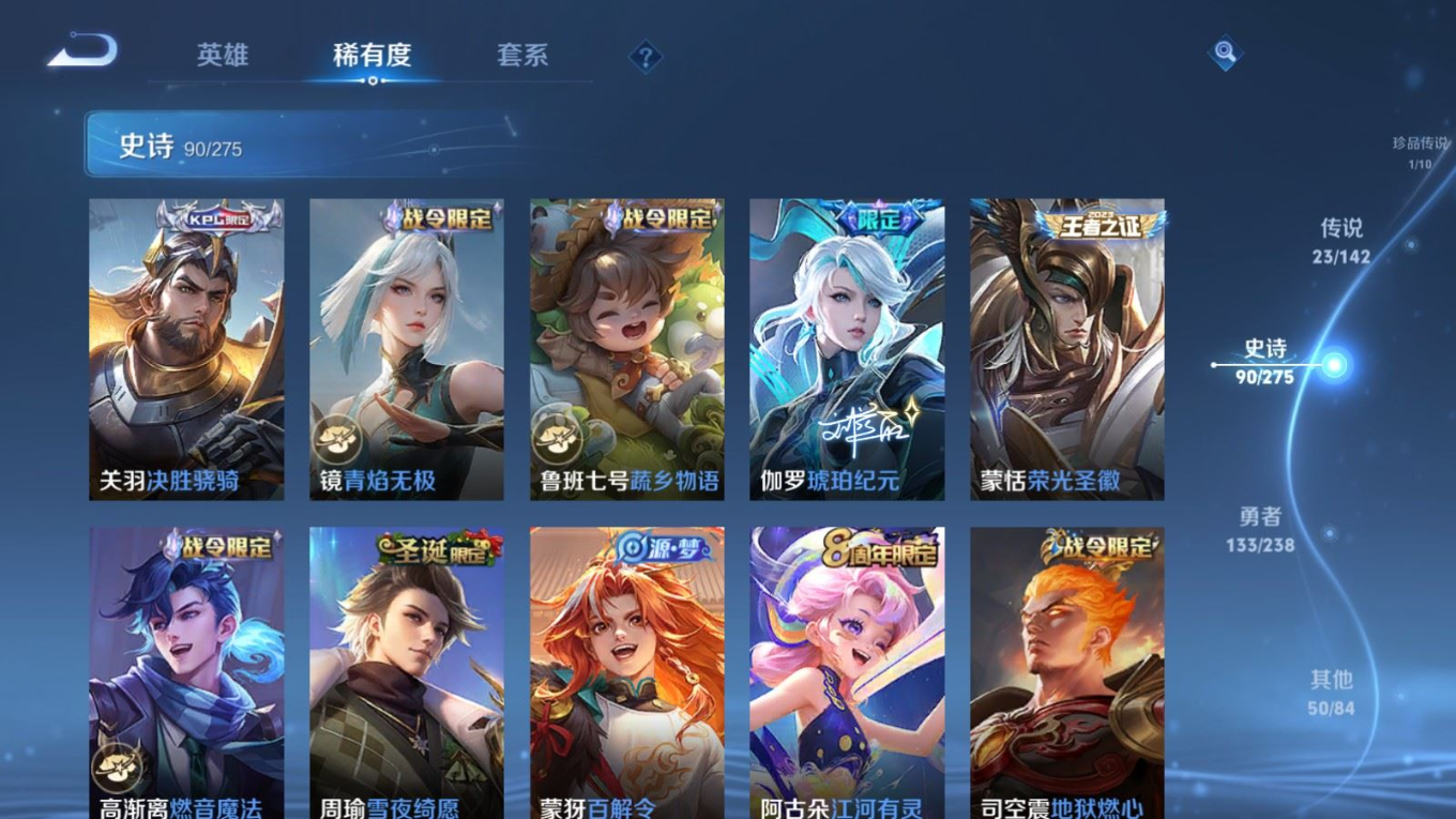 WZQM4272525王者荣耀账号详情图15 WZQM4272525王者荣耀账号详情图15