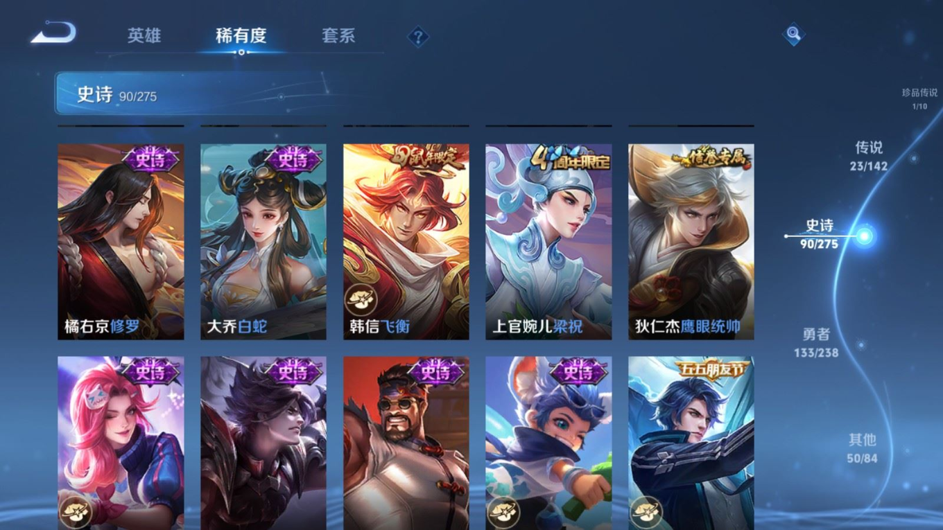 WZQM4272525王者荣耀账号详情图18 WZQM4272525王者荣耀账号详情图18