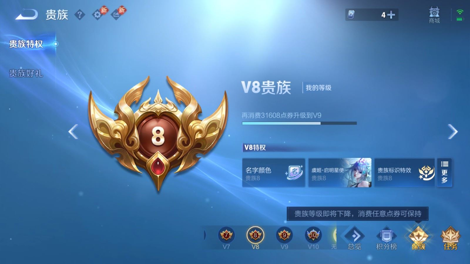 WZQM4272525王者荣耀账号详情图22 WZQM4272525王者荣耀账号详情图22