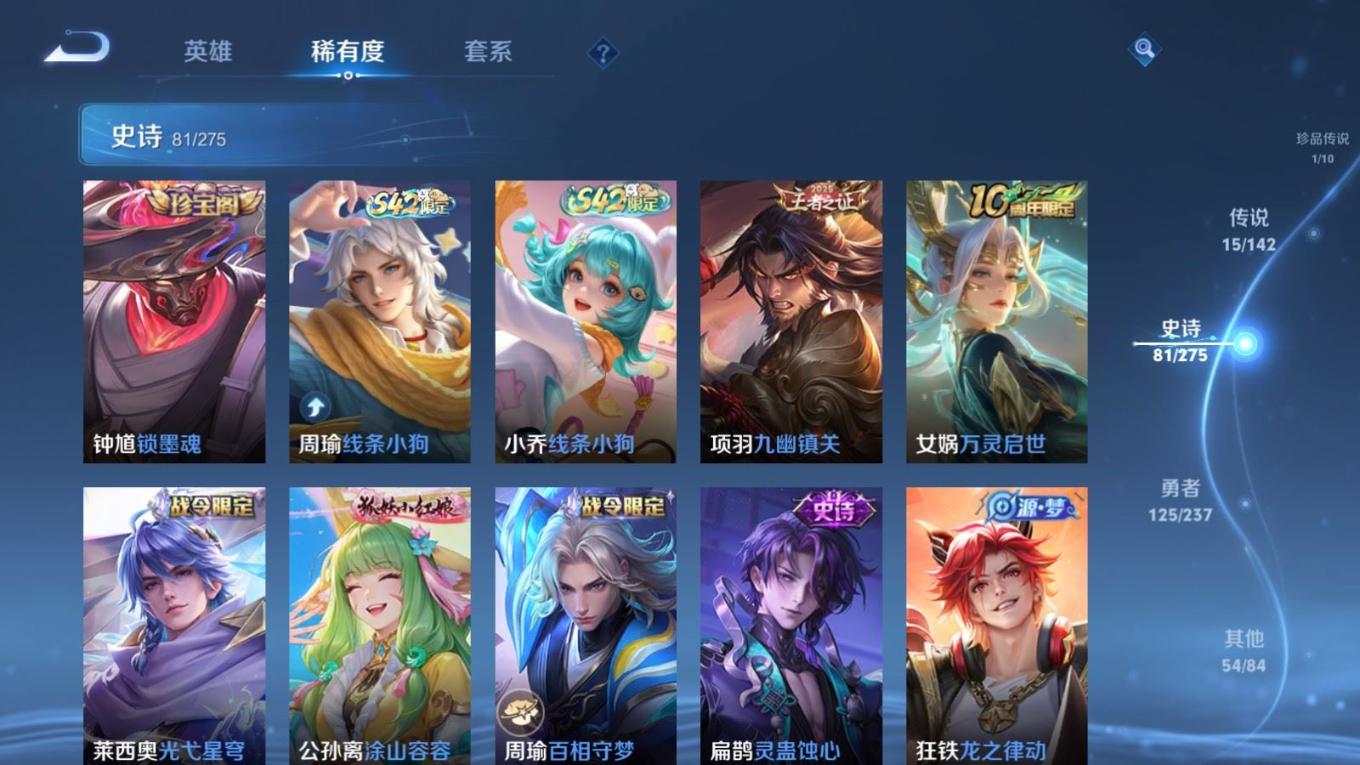 WZQM4272527王者荣耀账号详情图11