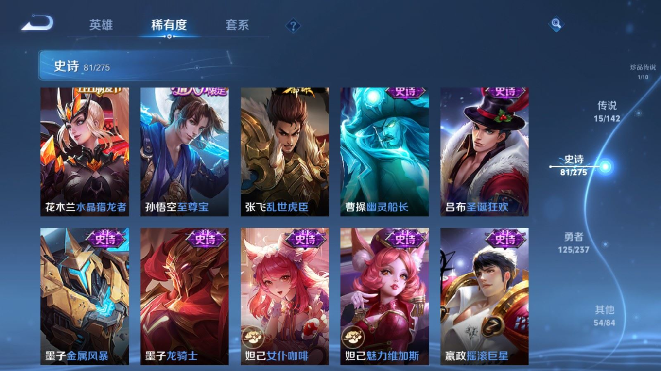 WZQM4272527王者荣耀账号详情图17