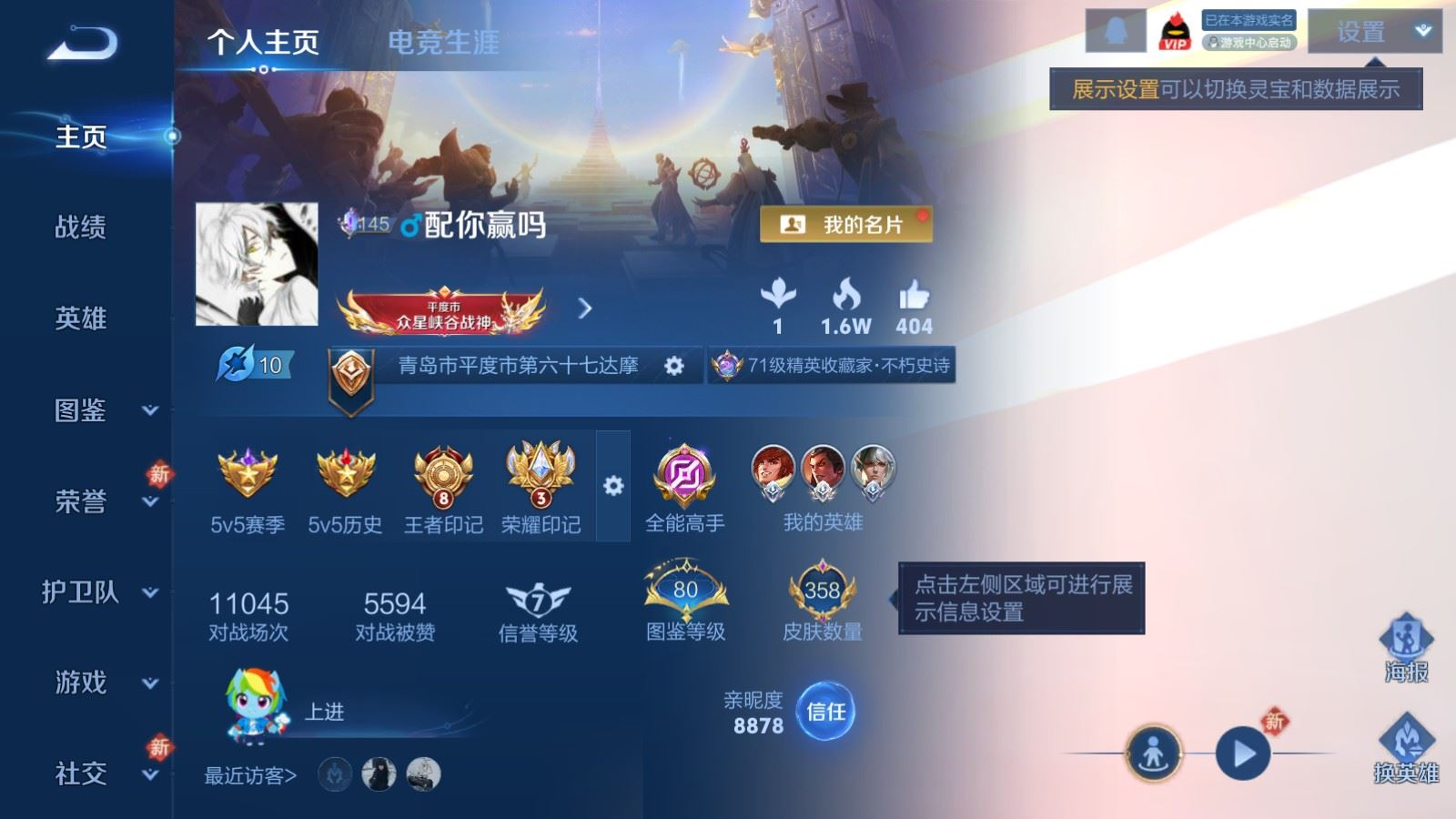 WZQM4272534王者荣耀账号详情图3 WZQM4272534王者荣耀账号详情图3