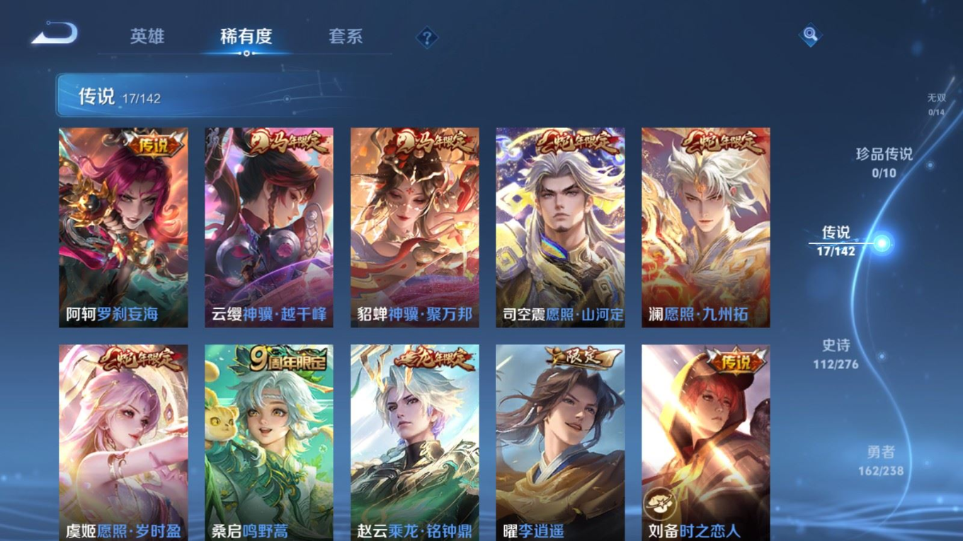 WZQM4272534王者荣耀账号详情图8 WZQM4272534王者荣耀账号详情图8