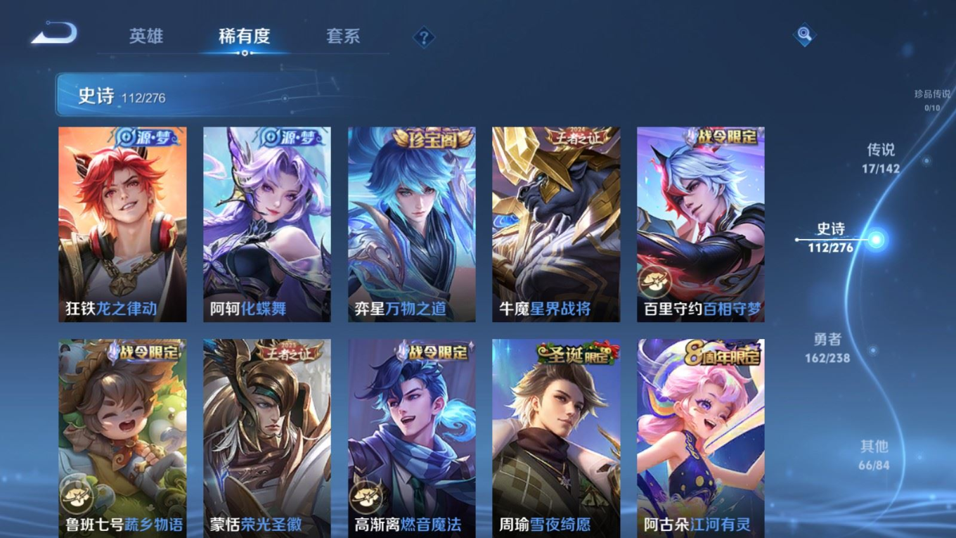 WZQM4272534王者荣耀账号详情图11 WZQM4272534王者荣耀账号详情图11