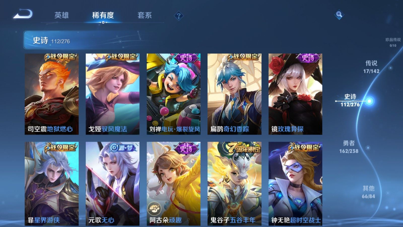 WZQM4272534王者荣耀账号详情图12 WZQM4272534王者荣耀账号详情图12