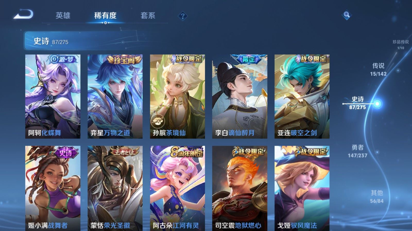 WZQM4272551王者荣耀账号详情图12