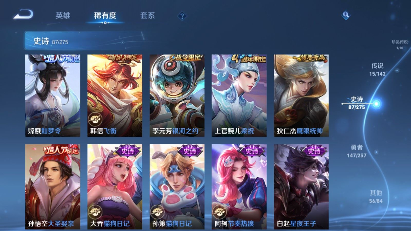 WZQM4272551王者荣耀账号详情图15