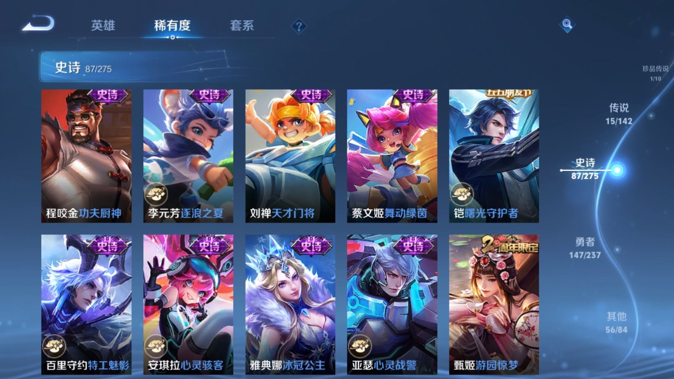 WZQM4272551王者荣耀账号详情图16