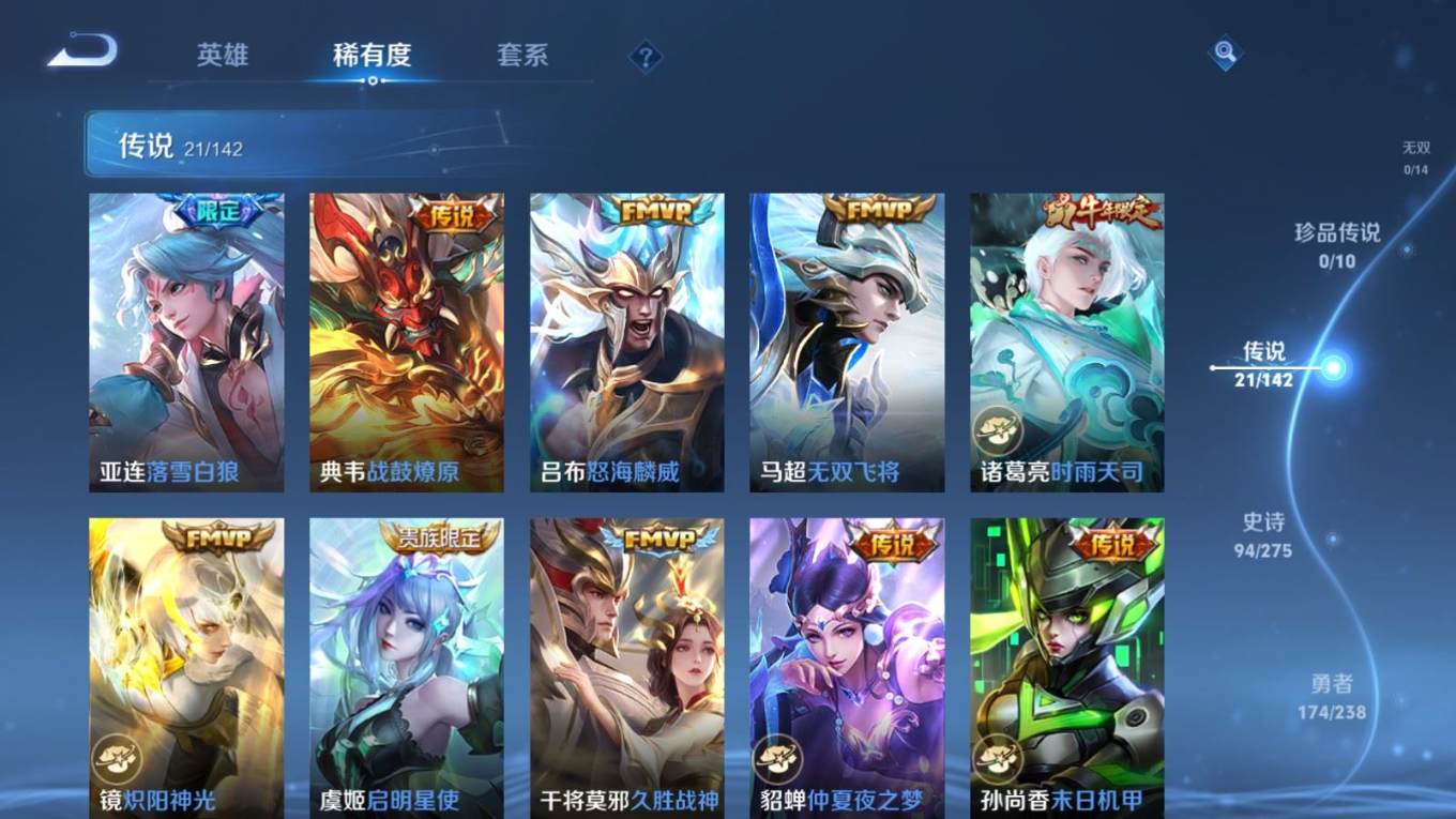 WZQM4272568王者荣耀账号详情图10 WZQM4272568王者荣耀账号详情图10