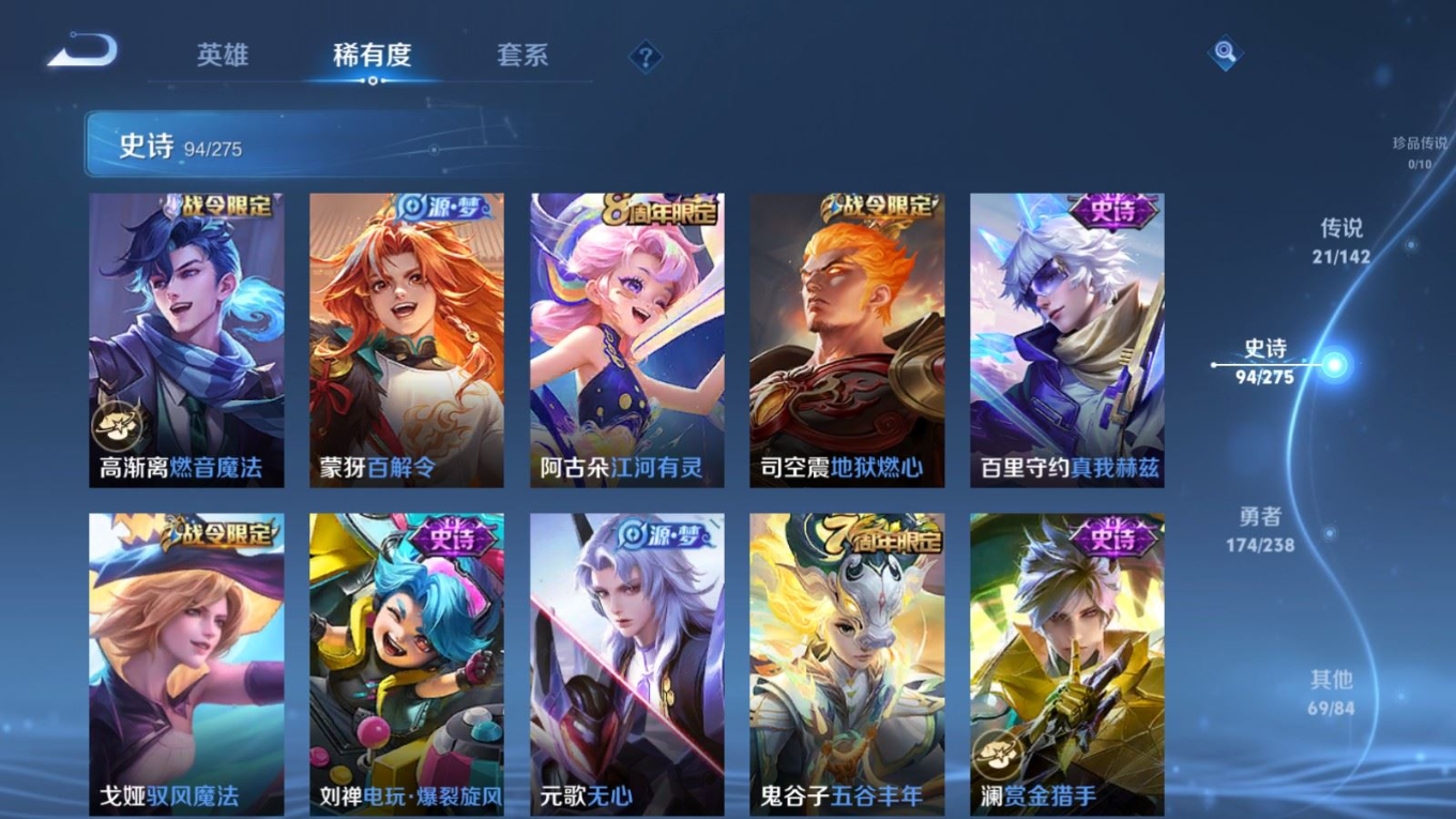 WZQM4272568王者荣耀账号详情图12 WZQM4272568王者荣耀账号详情图12