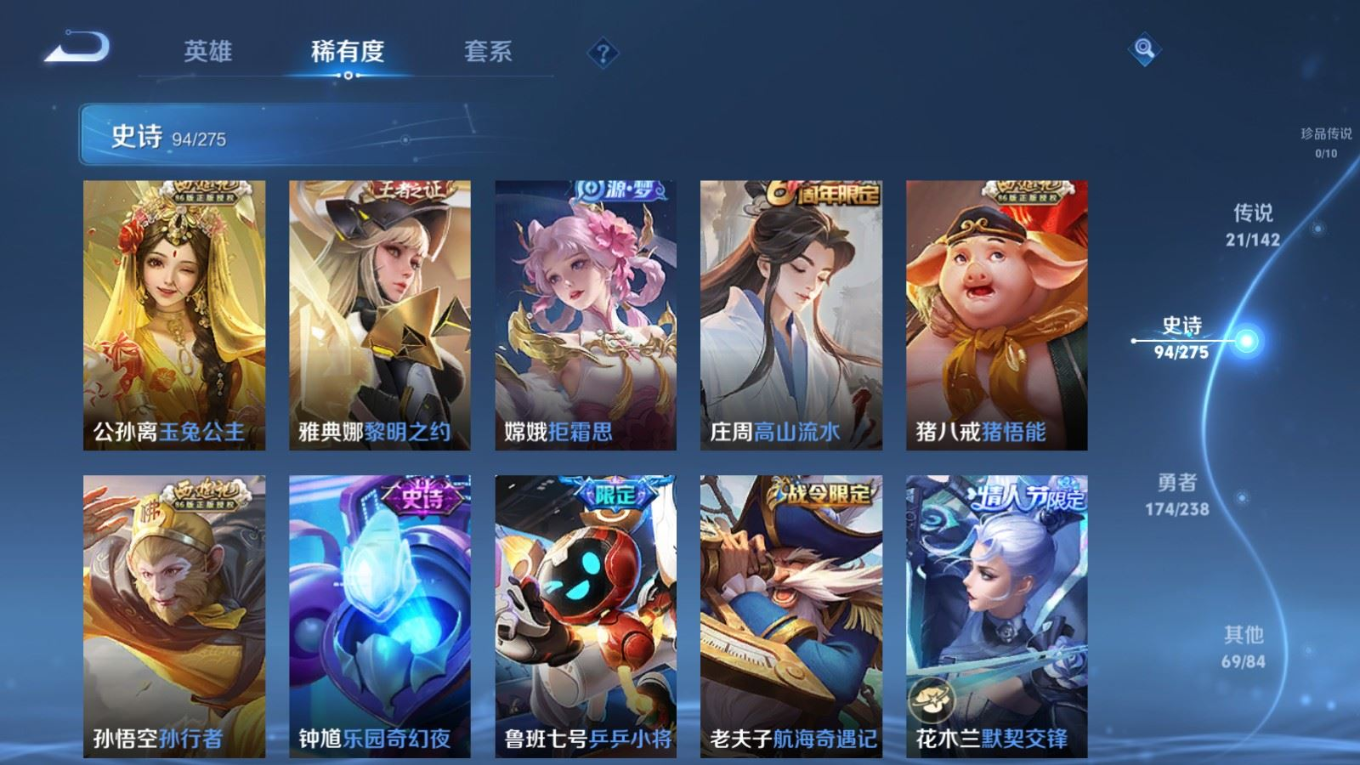 WZQM4272568王者荣耀账号详情图14 WZQM4272568王者荣耀账号详情图14