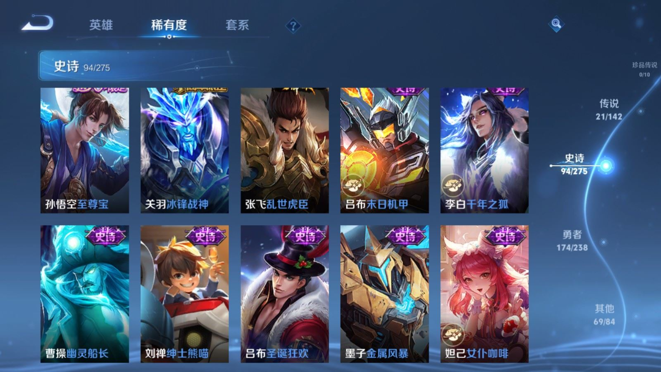 WZQM4272568王者荣耀账号详情图18 WZQM4272568王者荣耀账号详情图18