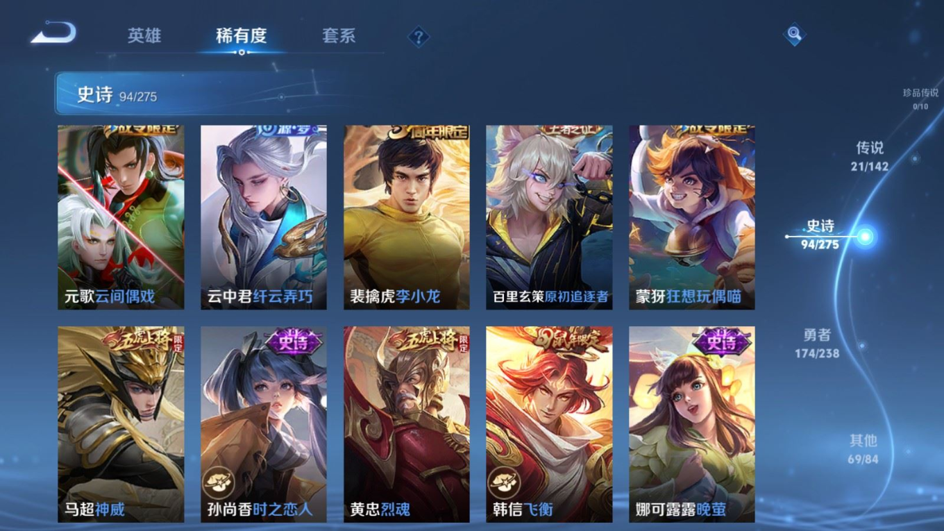 WZQM4272568王者荣耀账号详情图15 WZQM4272568王者荣耀账号详情图15