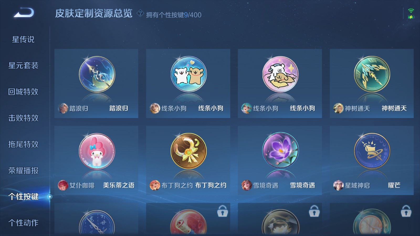 WZQM4272568王者荣耀账号详情图22 WZQM4272568王者荣耀账号详情图22