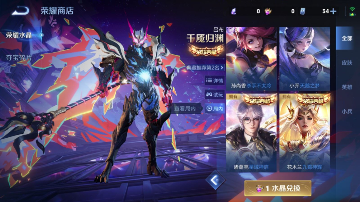 WZQM4272568王者荣耀账号详情图26 WZQM4272568王者荣耀账号详情图26