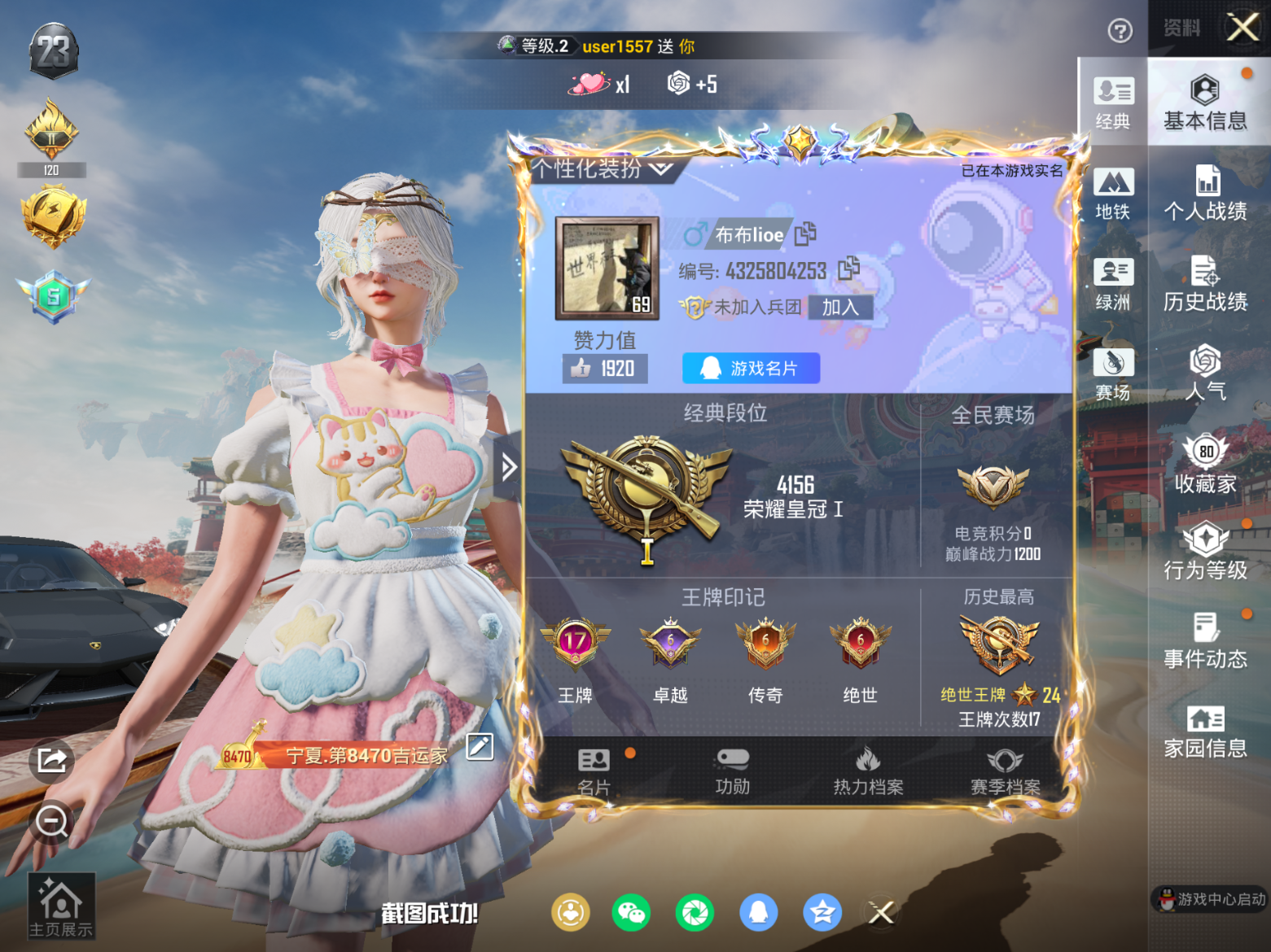 HPQM4152875和平精英账号详情图4