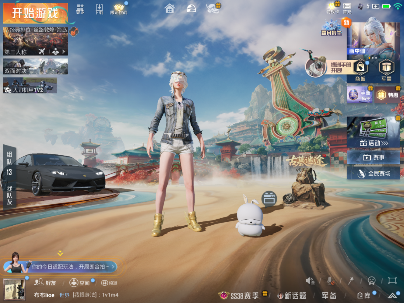 HPQM4152875和平精英账号详情图5