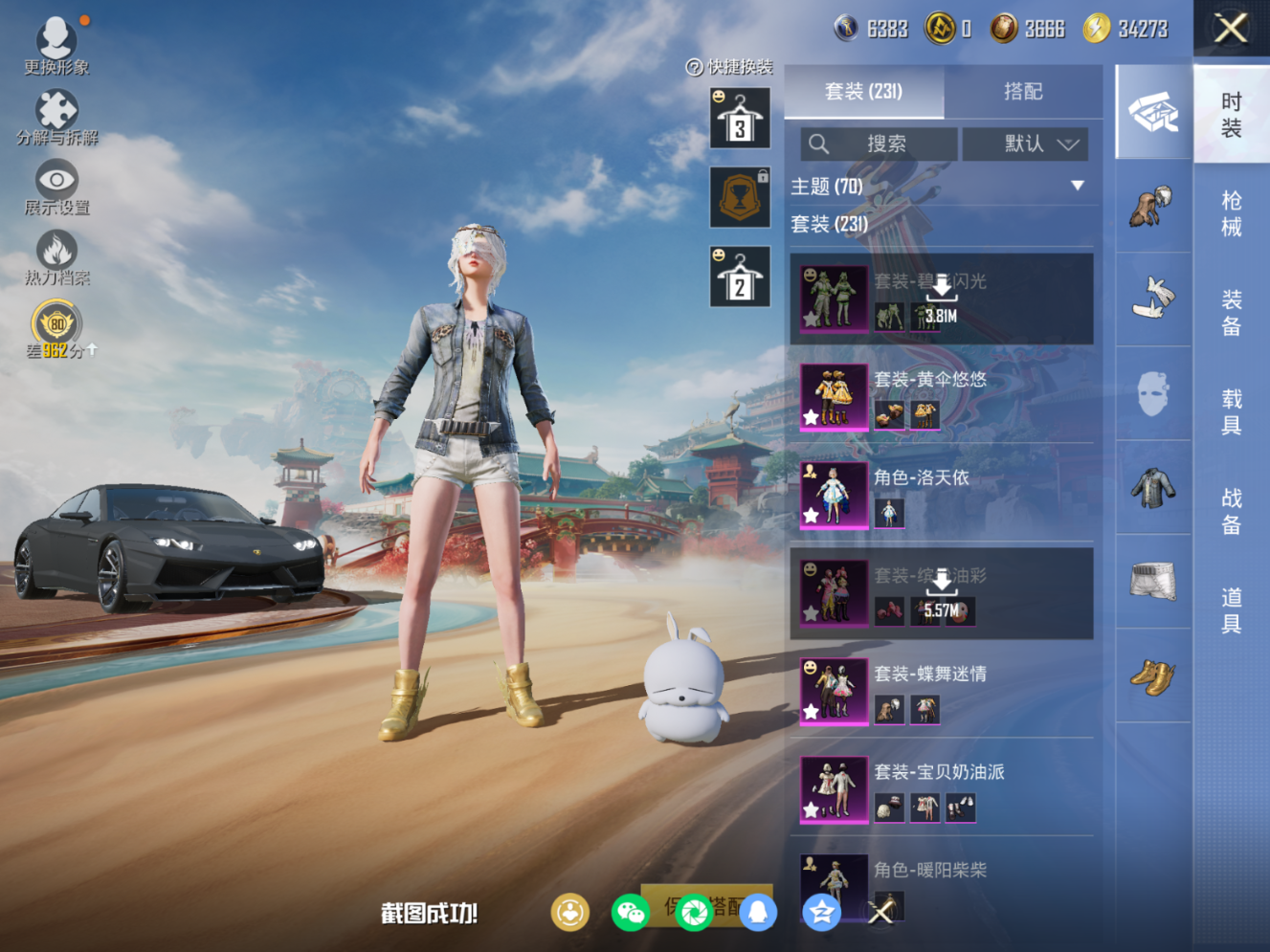 HPQM4152875和平精英账号详情图7