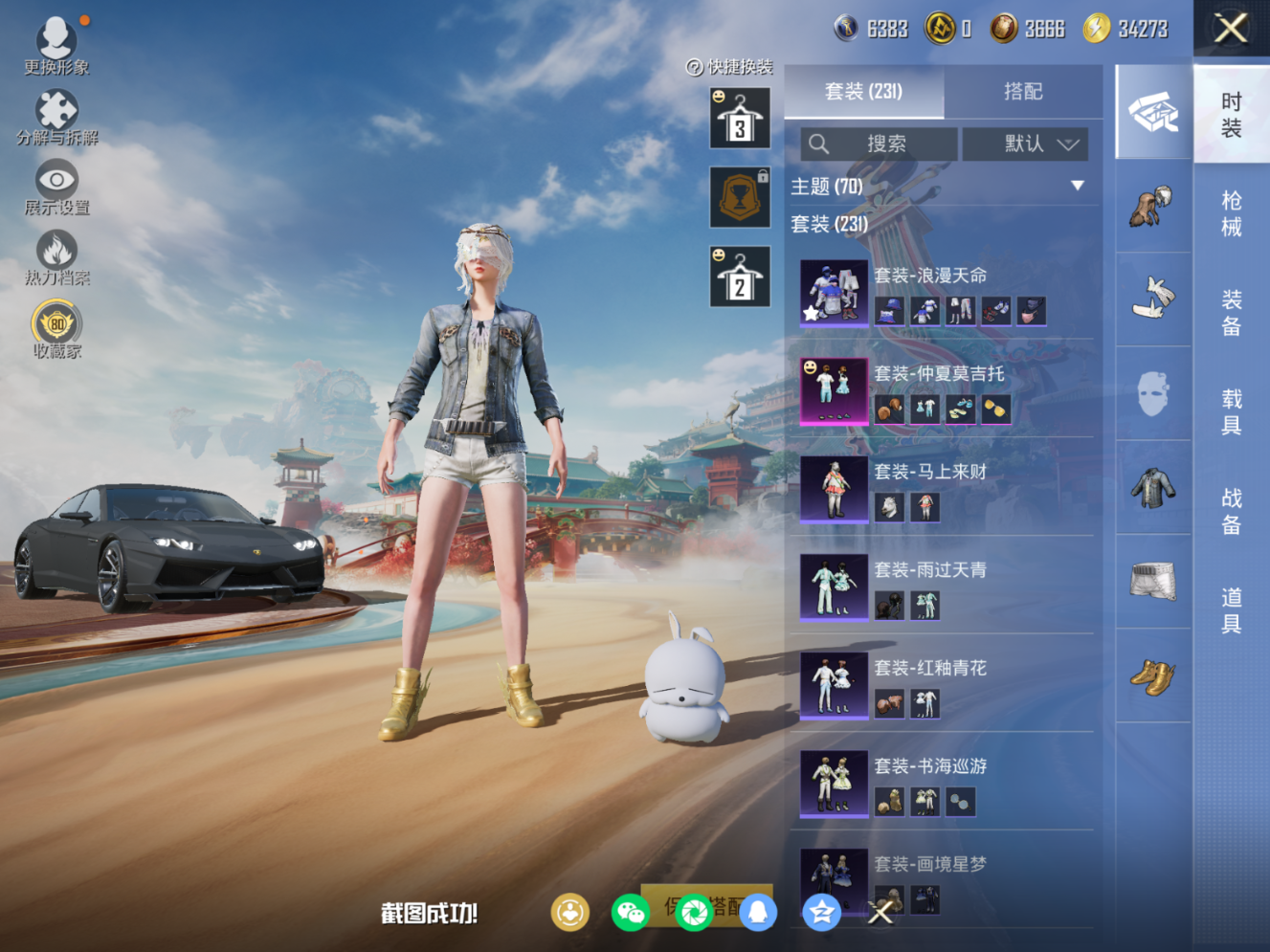 HPQM4152875和平精英账号详情图8