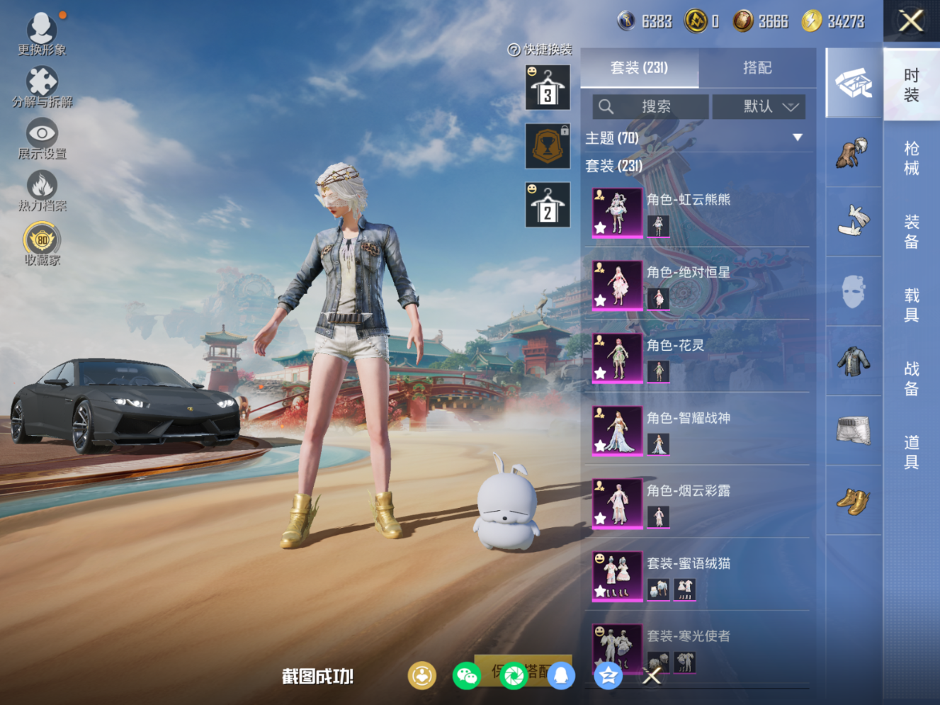 HPQM4152875和平精英账号详情图6