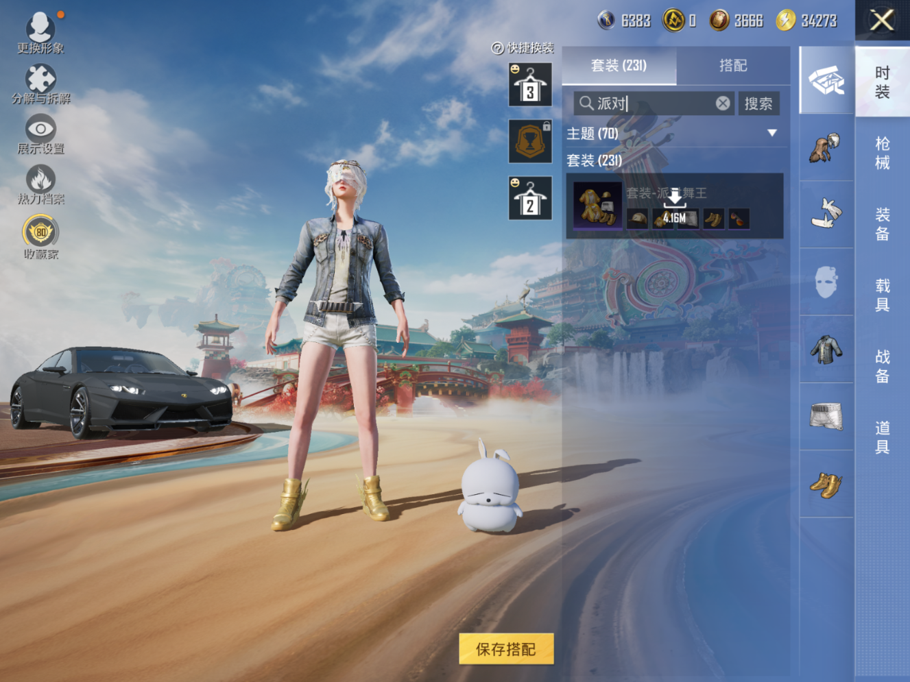 HPQM4152875和平精英账号详情图9