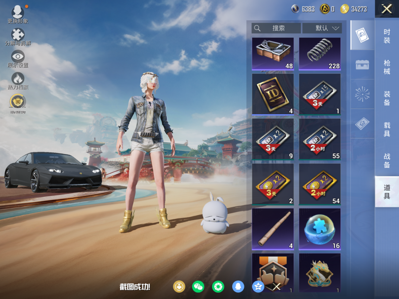 HPQM4152875和平精英账号详情图14