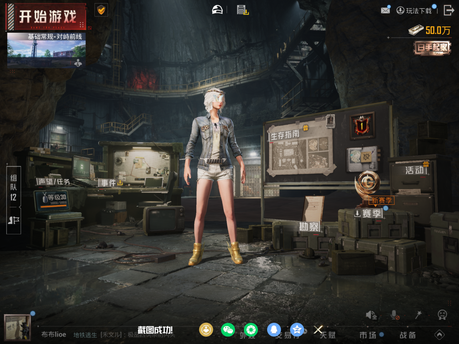 HPQM4152875和平精英账号详情图16