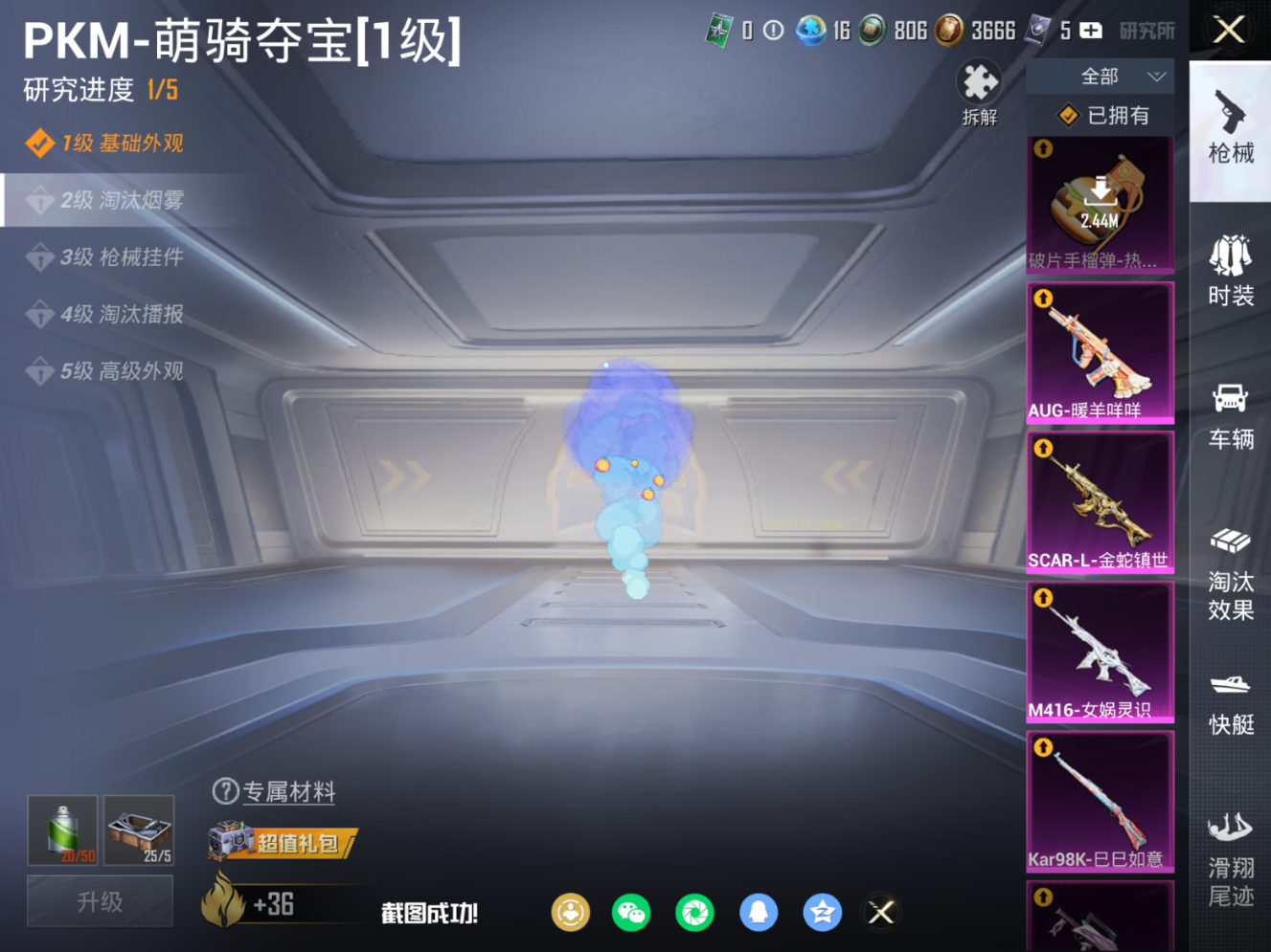 HPQM4152875和平精英账号详情图18