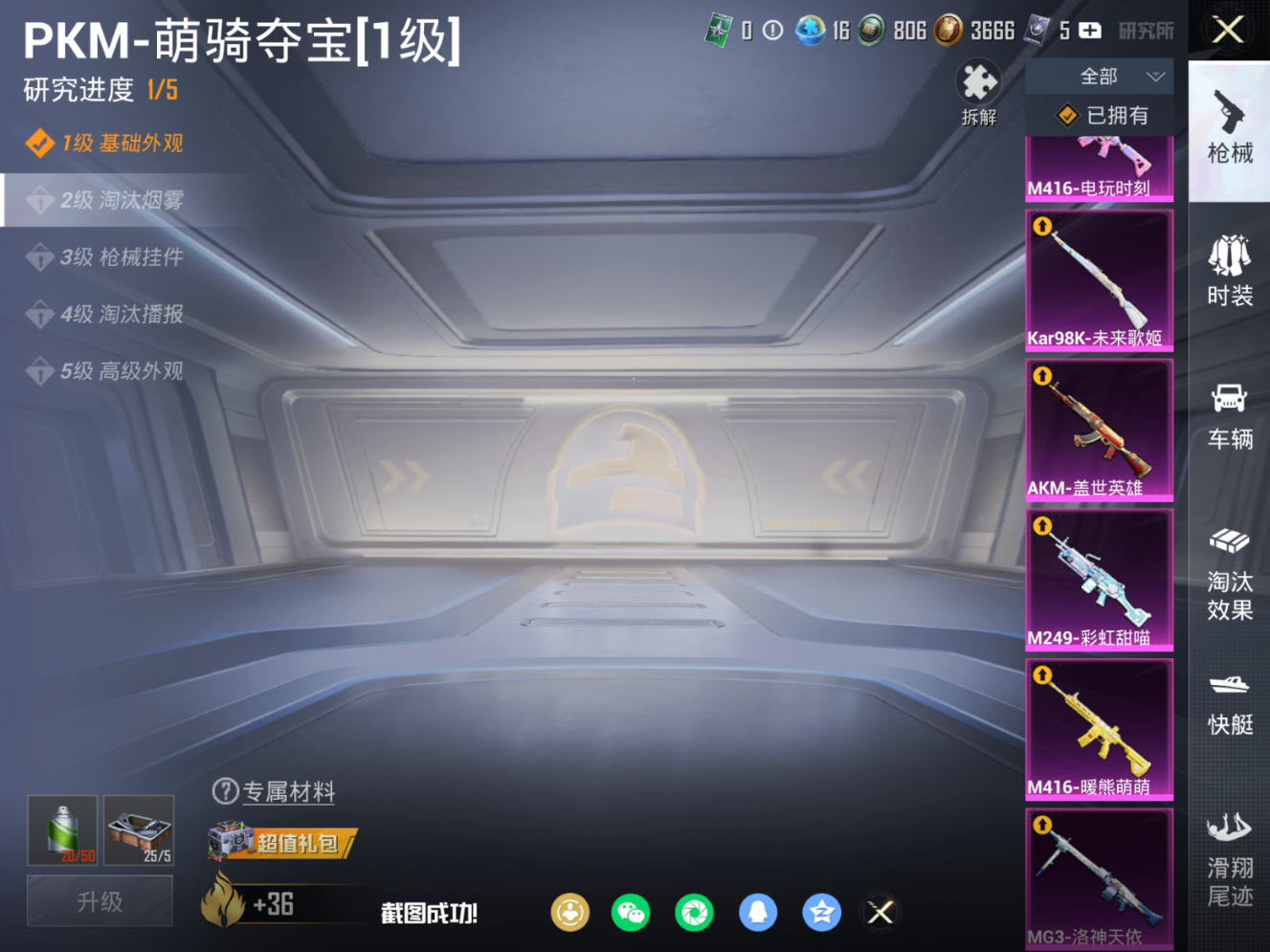 HPQM4152875和平精英账号详情图21