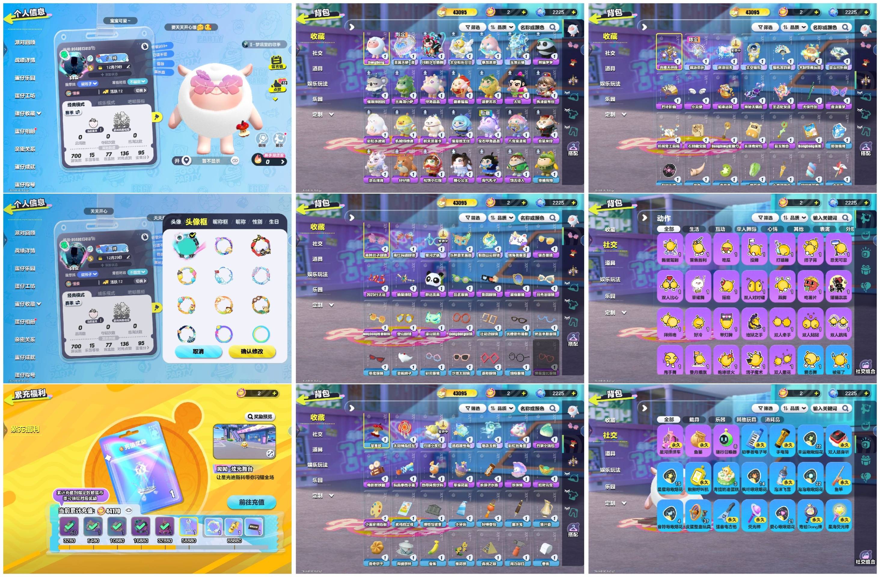 蛋仔派对账号VIVO5至臻1羊1载具23紫太空船长川剧少女暴龙崽崽玉龙云岫东东羊
【XTD429】
✅渠道：vivo✅登陆方式：手机号
✅历史潮流：43095✅氪条：44170

✅至臻数量