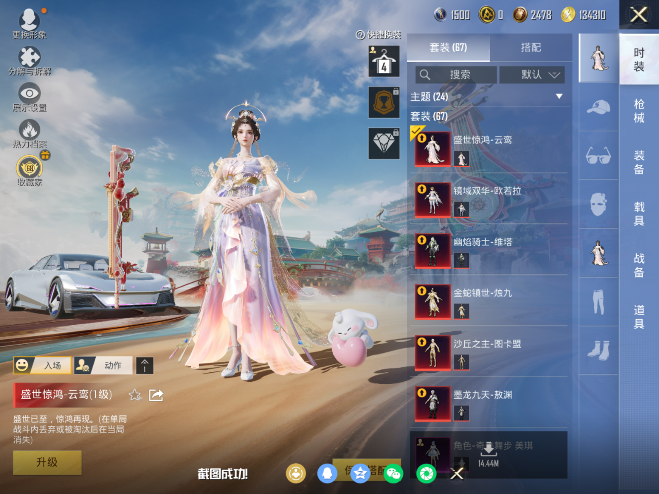 HPQM4152877和平精英账号详情图6