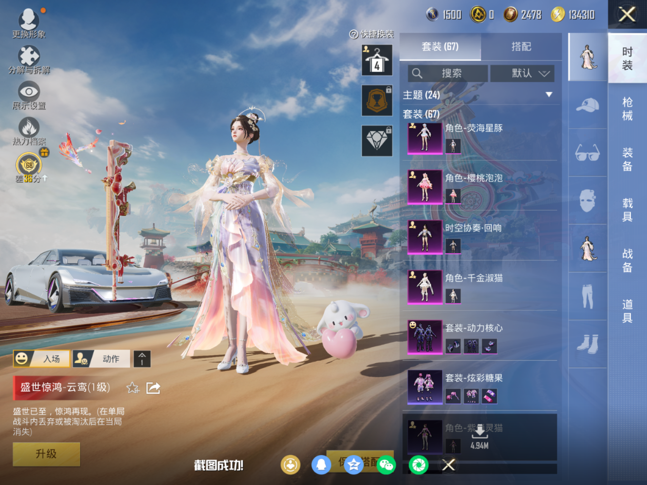 HPQM4152877和平精英账号详情图7