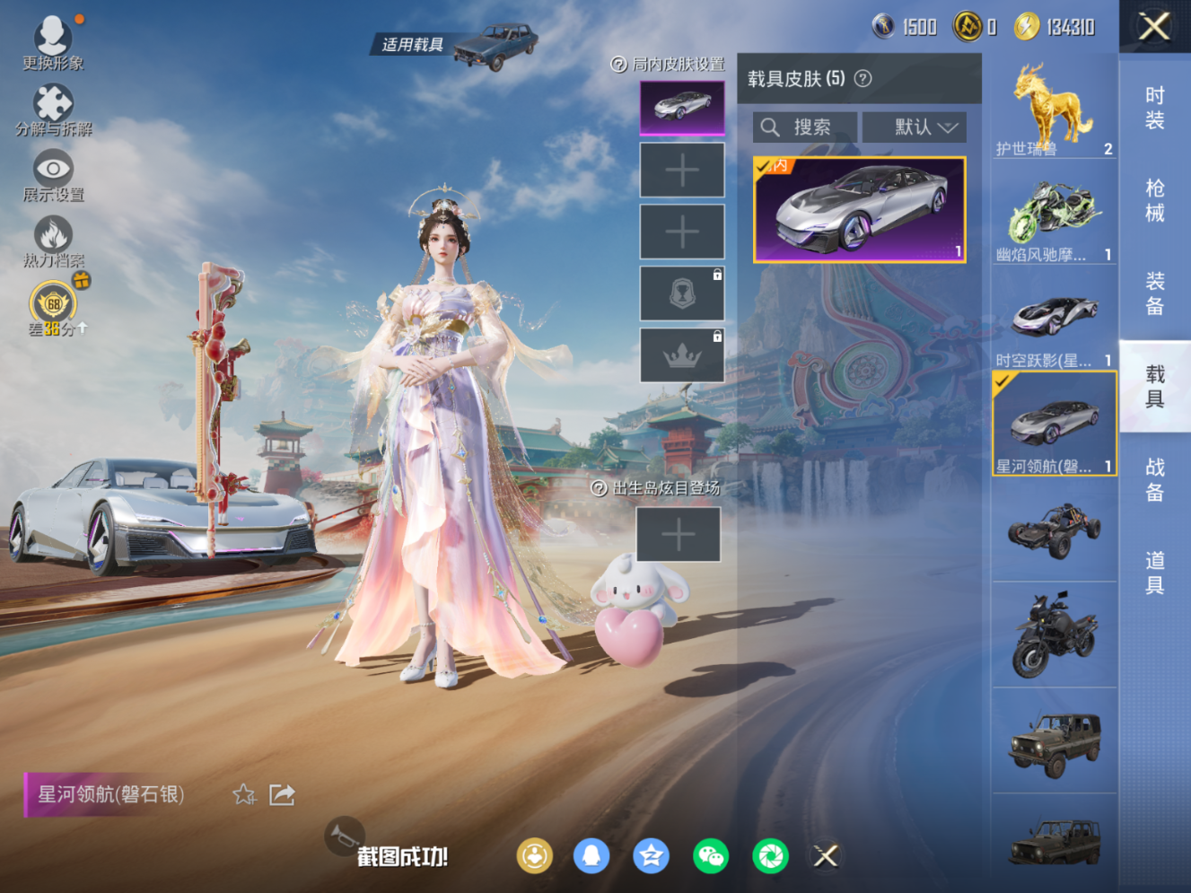 HPQM4152877和平精英账号详情图10