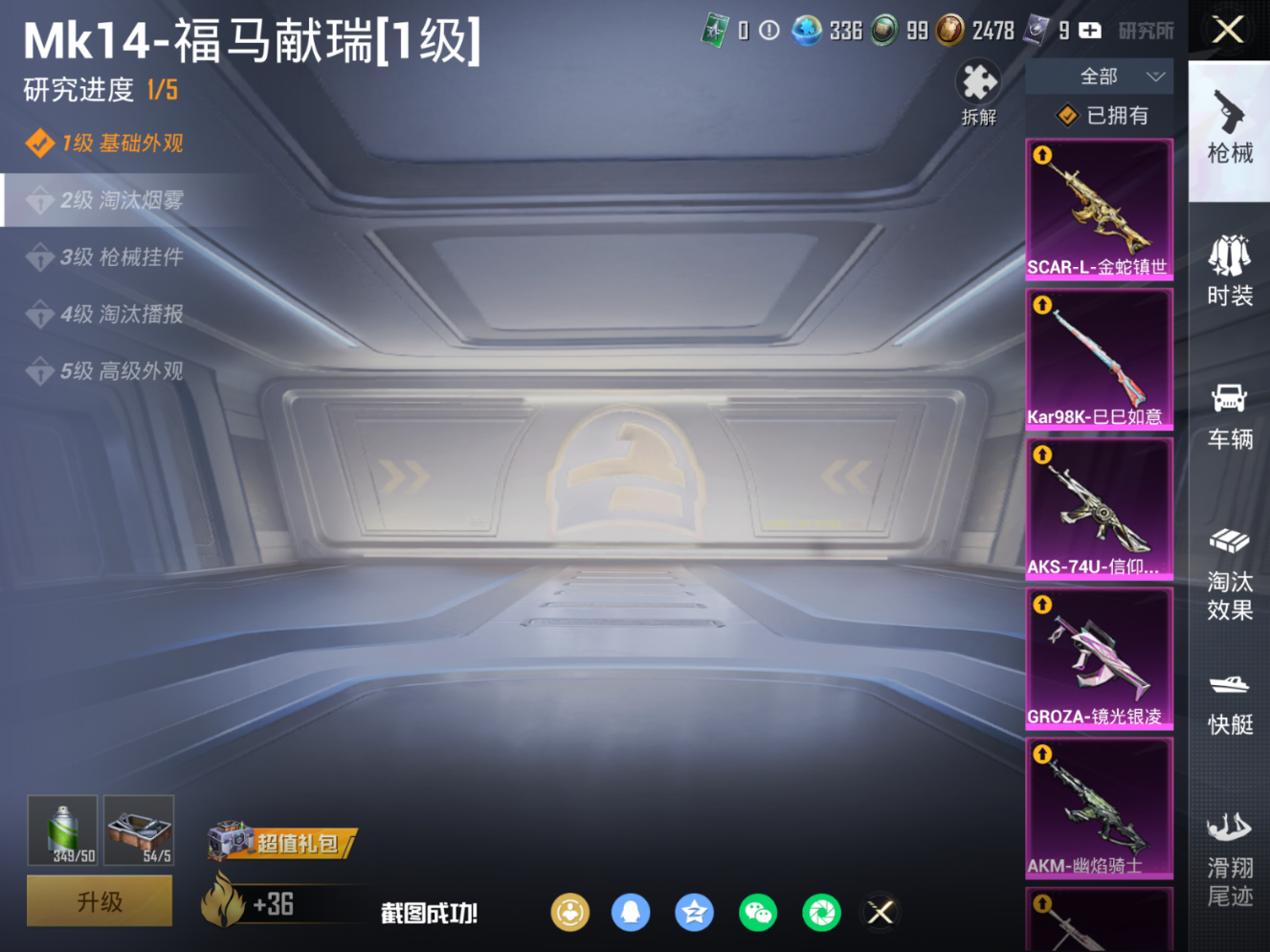 HPQM4152877和平精英账号详情图14