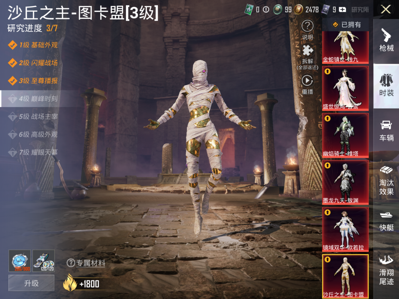 HPQM4152877和平精英账号详情图16