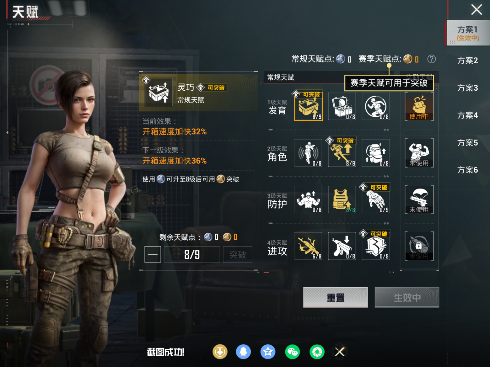 HPQM4152877和平精英账号详情图19