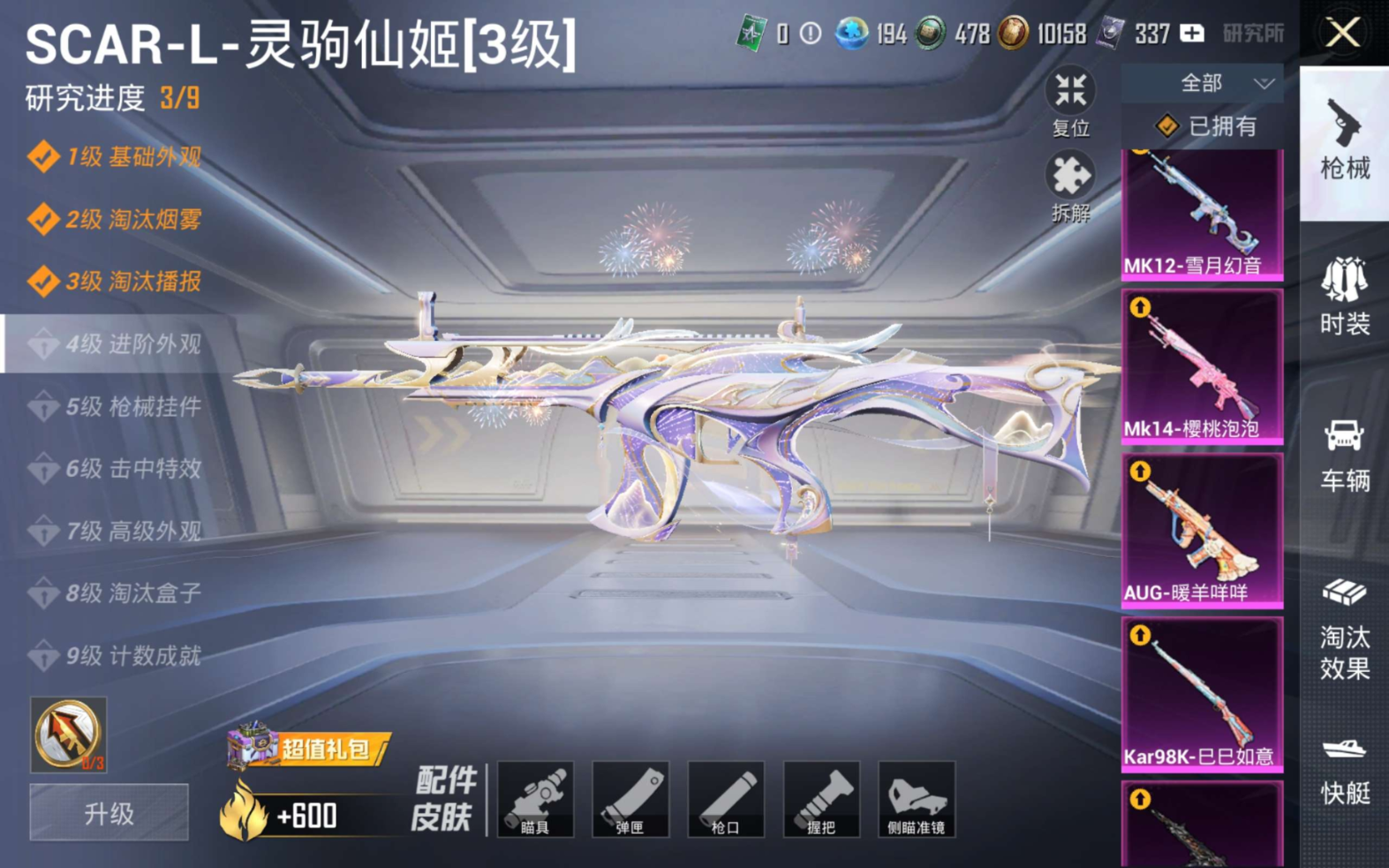 HPQM4152885和平精英账号详情图24