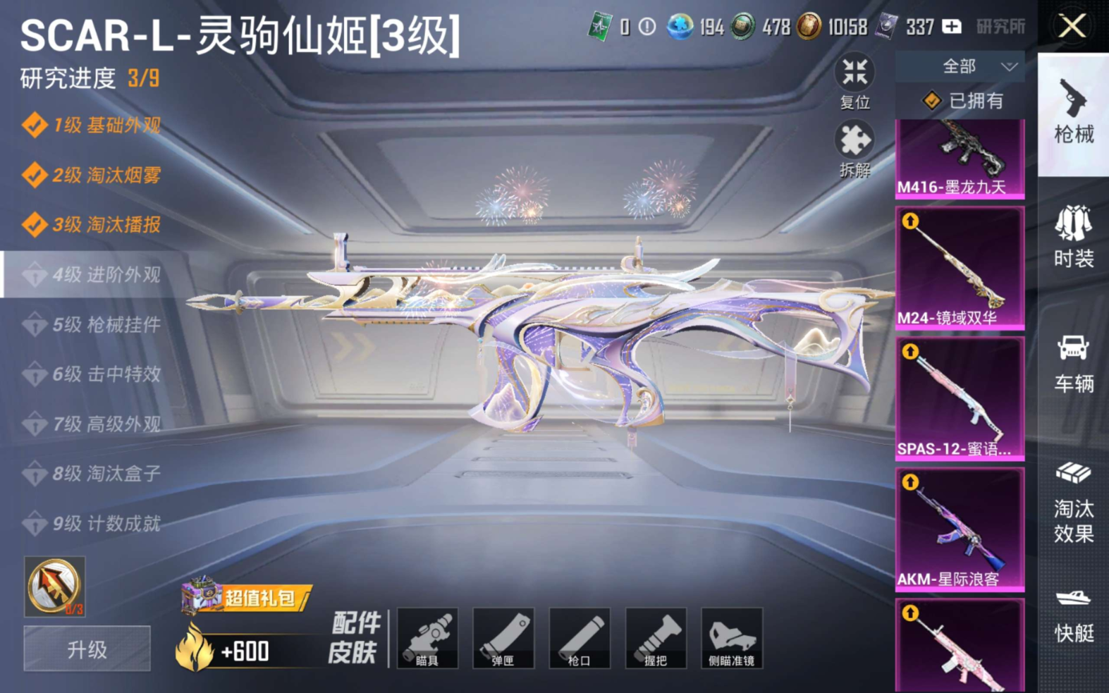 HPQM4152885和平精英账号详情图23