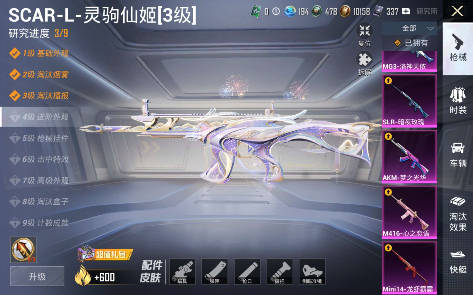 HPQM4152885和平精英账号详情图26