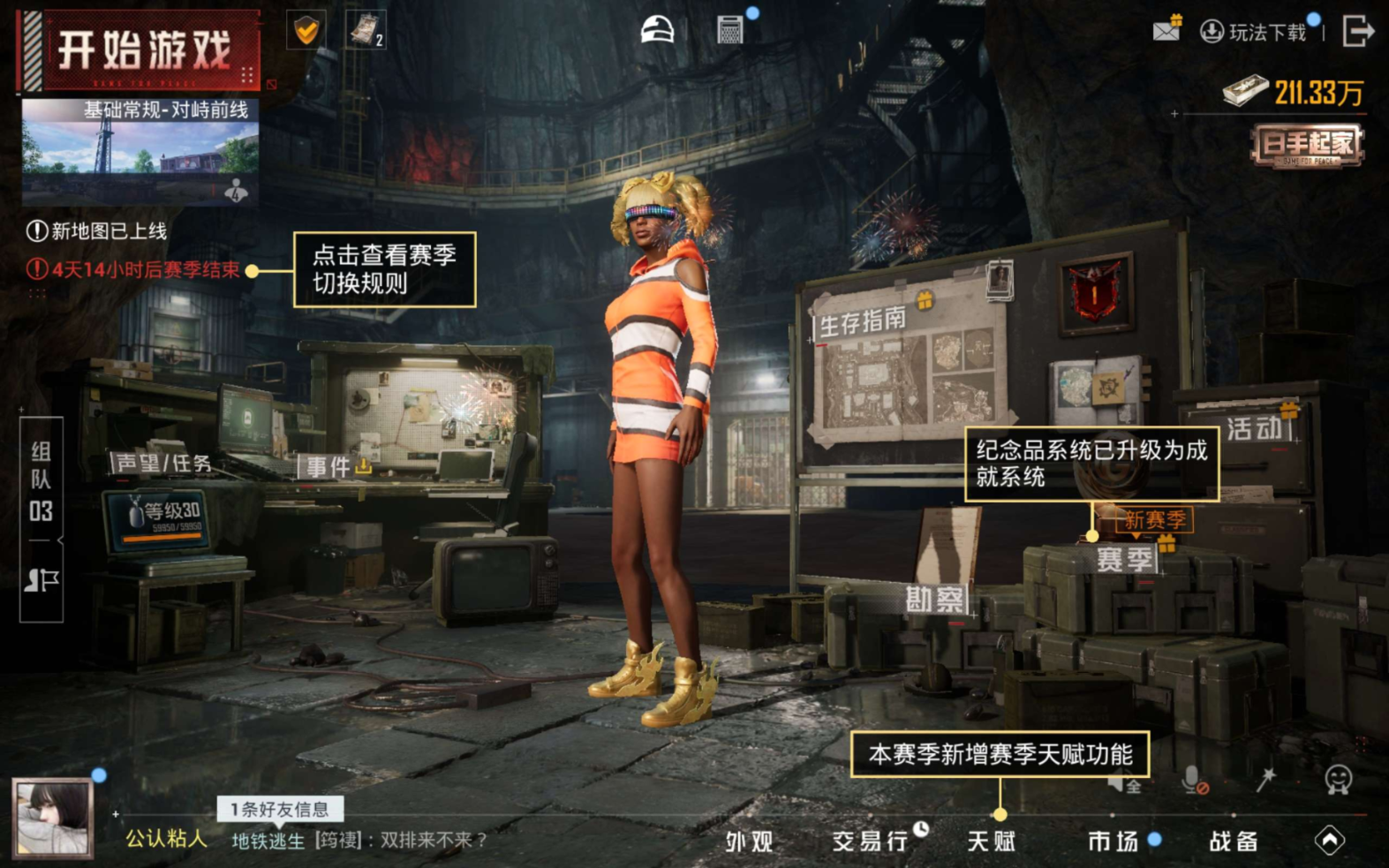 HPQM4152885和平精英账号详情图28