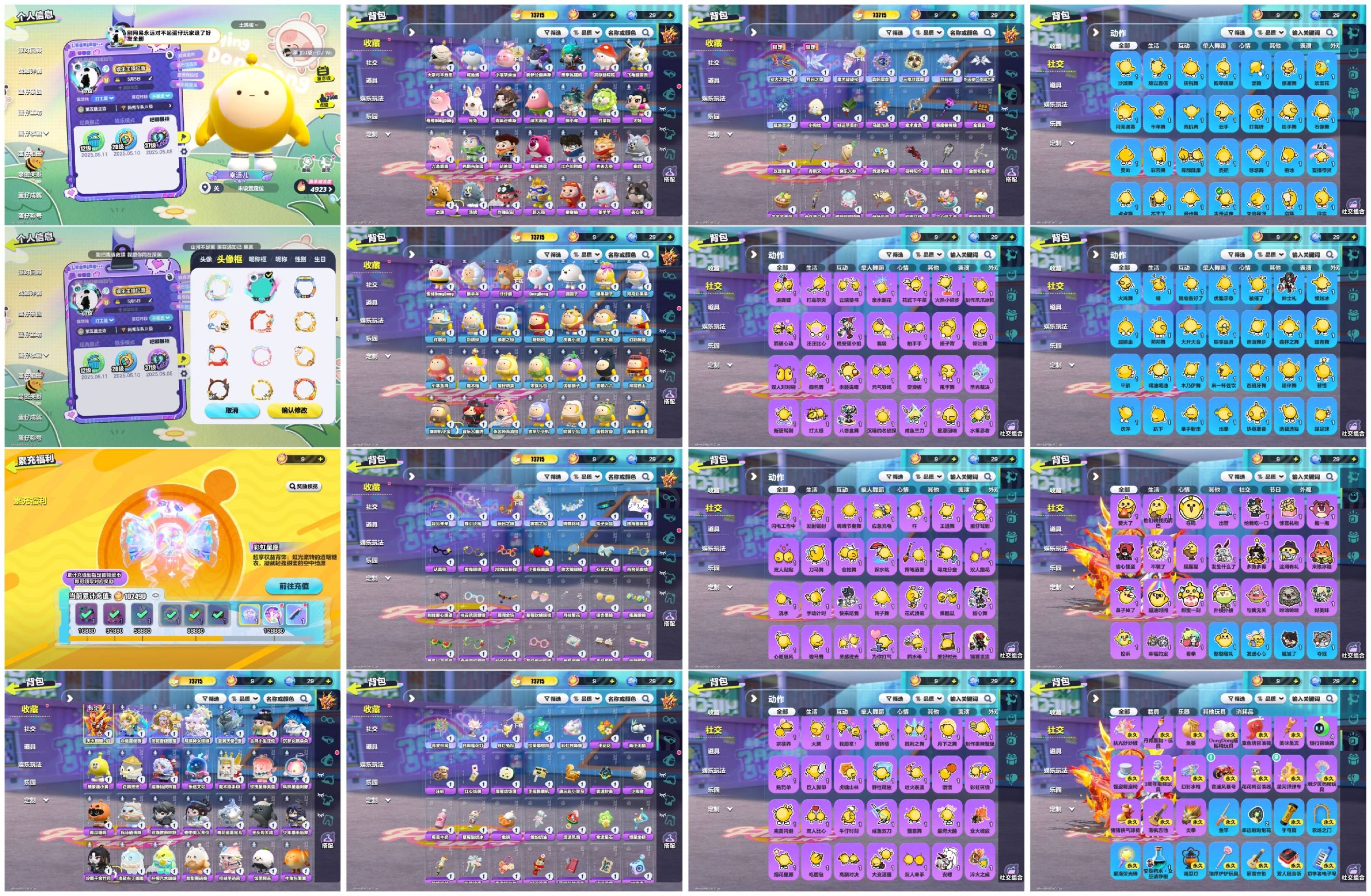 DZXB40643蛋仔派对账号详情图2