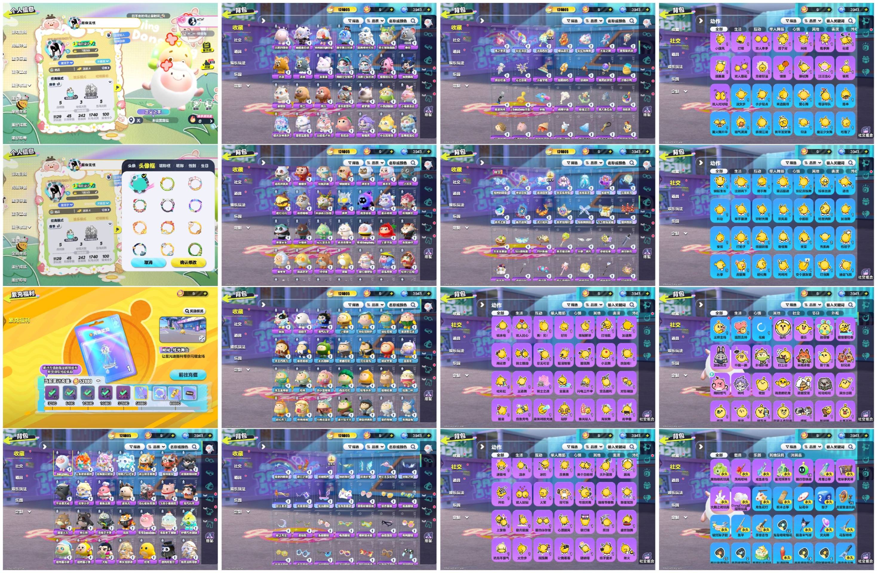 DZXB40644蛋仔派对账号详情图2