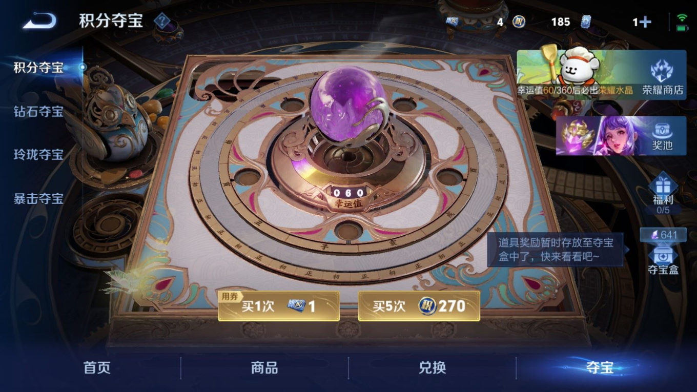 WZQM4272699王者荣耀账号详情图20 WZQM4272699王者荣耀账号详情图20