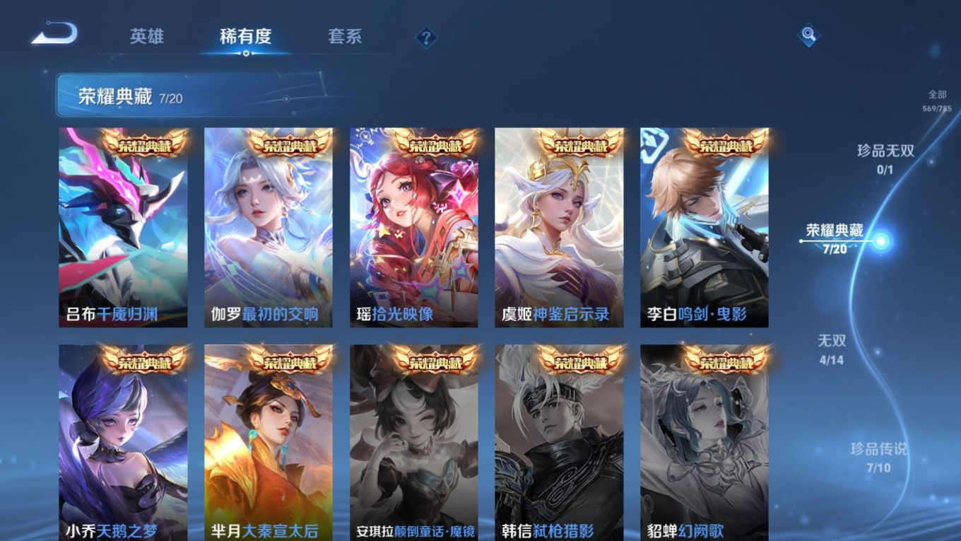 WZQM4272716王者荣耀账号详情图7 WZQM4272716王者荣耀账号详情图7