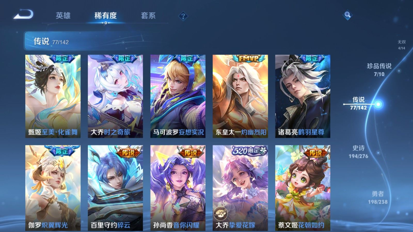 WZQM4272716王者荣耀账号详情图12 WZQM4272716王者荣耀账号详情图12