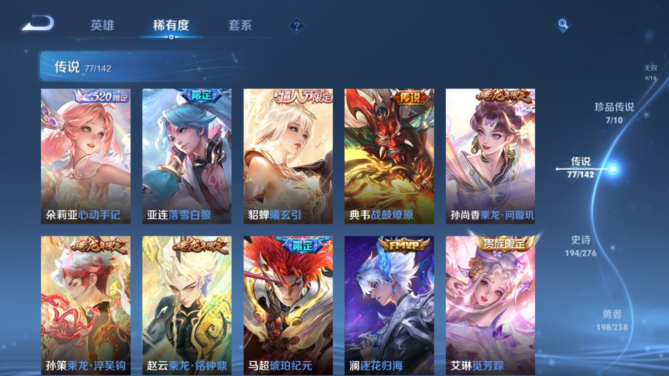 WZQM4272716王者荣耀账号详情图11 WZQM4272716王者荣耀账号详情图11