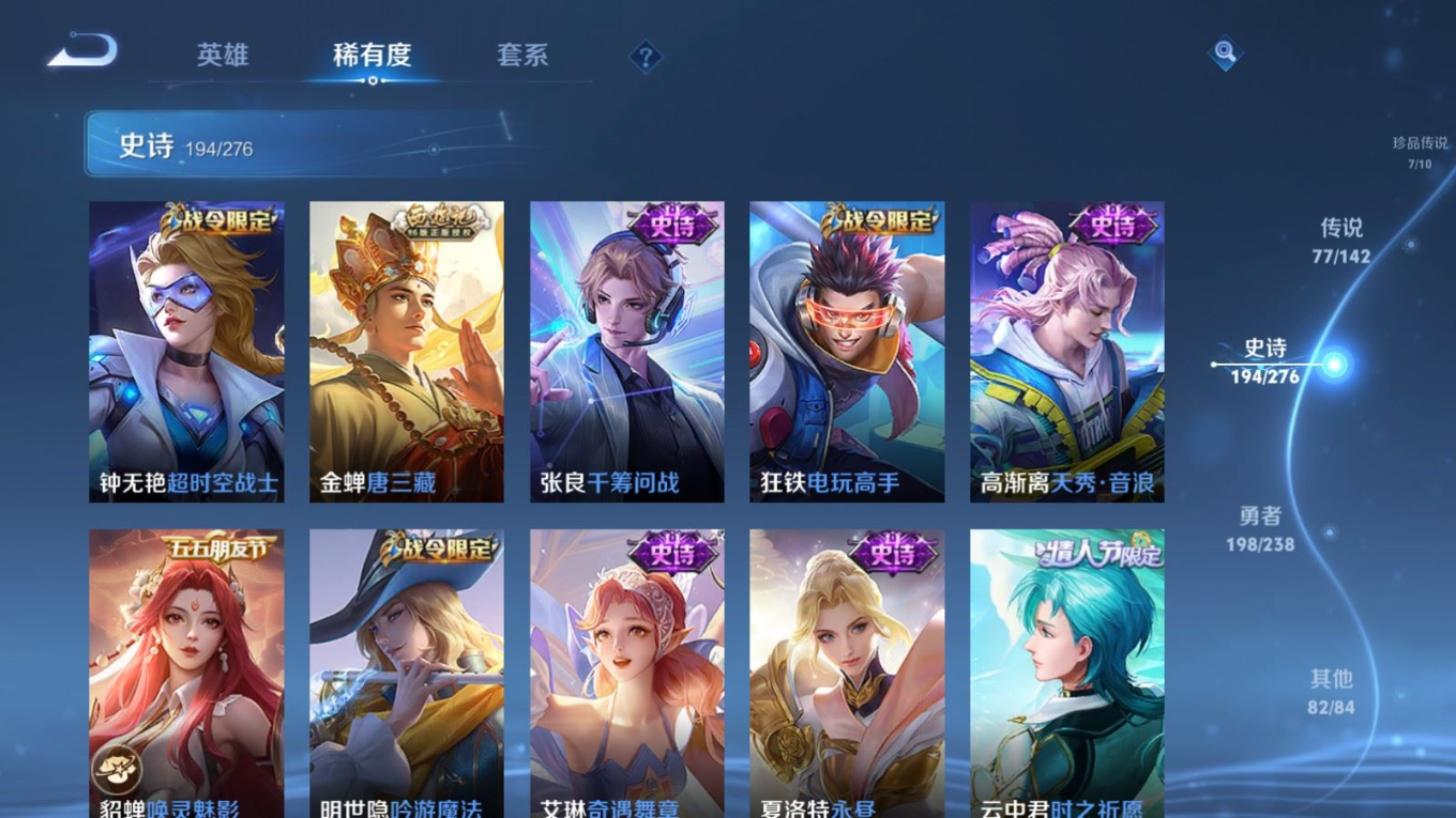 WZQM4272716王者荣耀账号详情图24 WZQM4272716王者荣耀账号详情图24