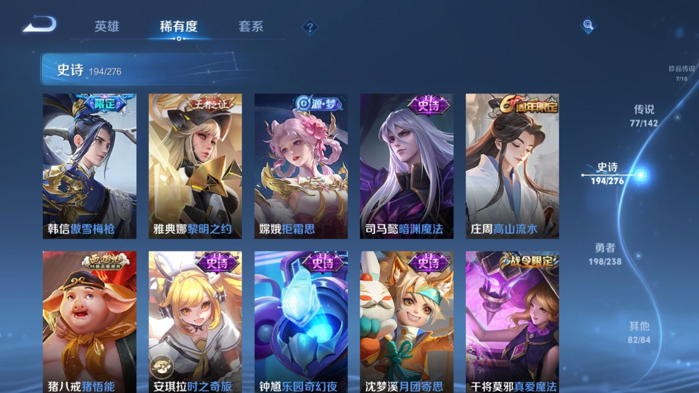 WZQM4272716王者荣耀账号详情图25 WZQM4272716王者荣耀账号详情图25